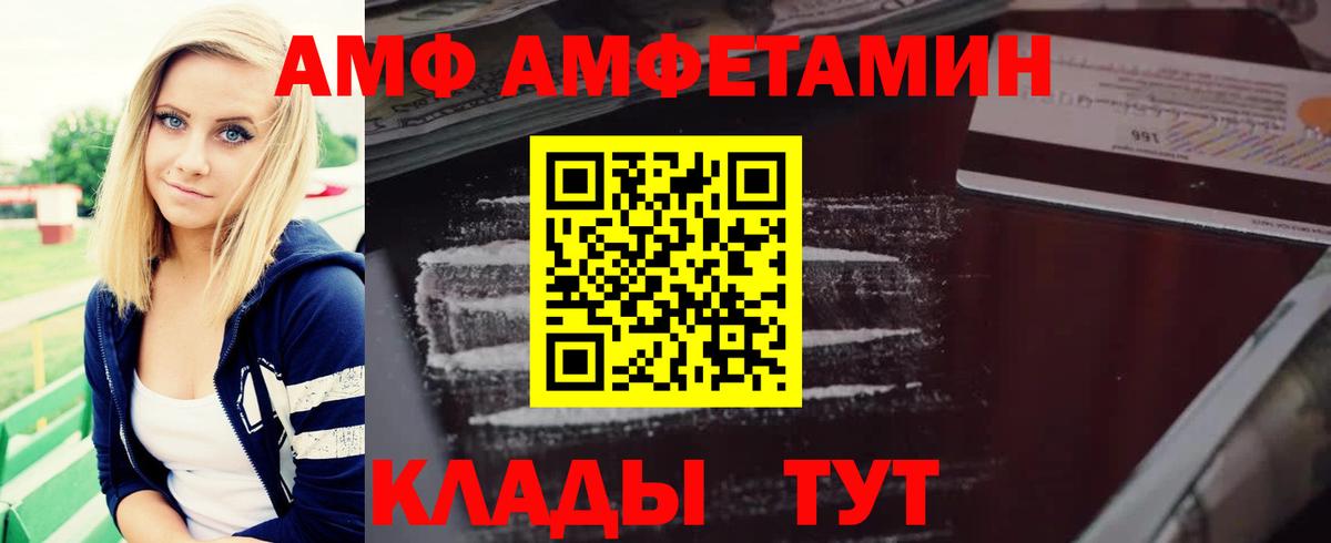 Амфетамин 97%  Amphetamine  Железноводск  Вход с VPN 