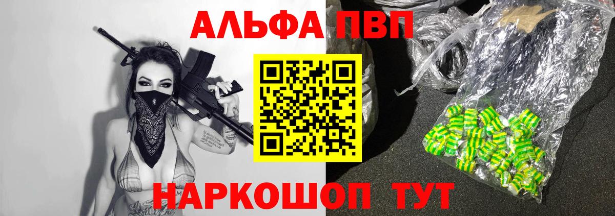 Alfa_PVP  Вход с VPN  Железноводск  Alpha-PVP СК  A PVP кристаллы 