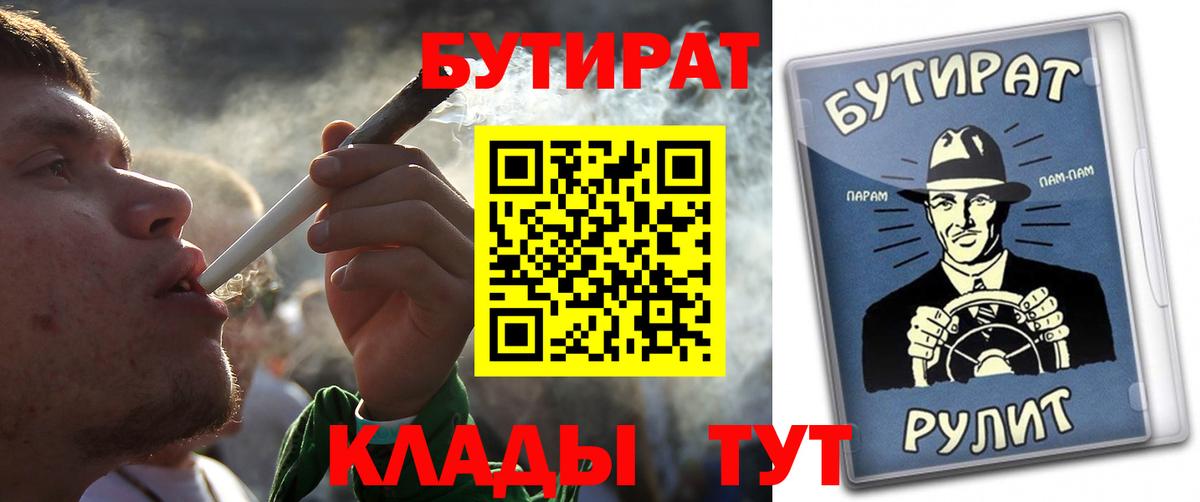 Бутират оксана Железноводск