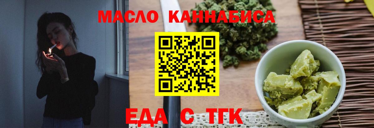 Железноводск  Cannafood марихуана  Вход с VPN 