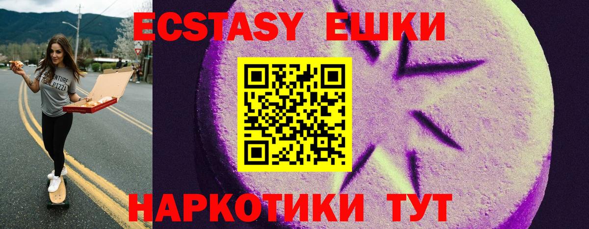 Железноводск  Ecstasy диски  продажа наркотиков  Вход с VPN 