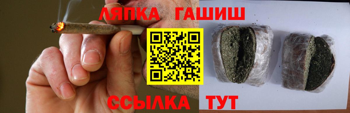 ГАШ Cannabis  Вход с VPN  ГАШ  Железноводск  Гашиш убойный 
