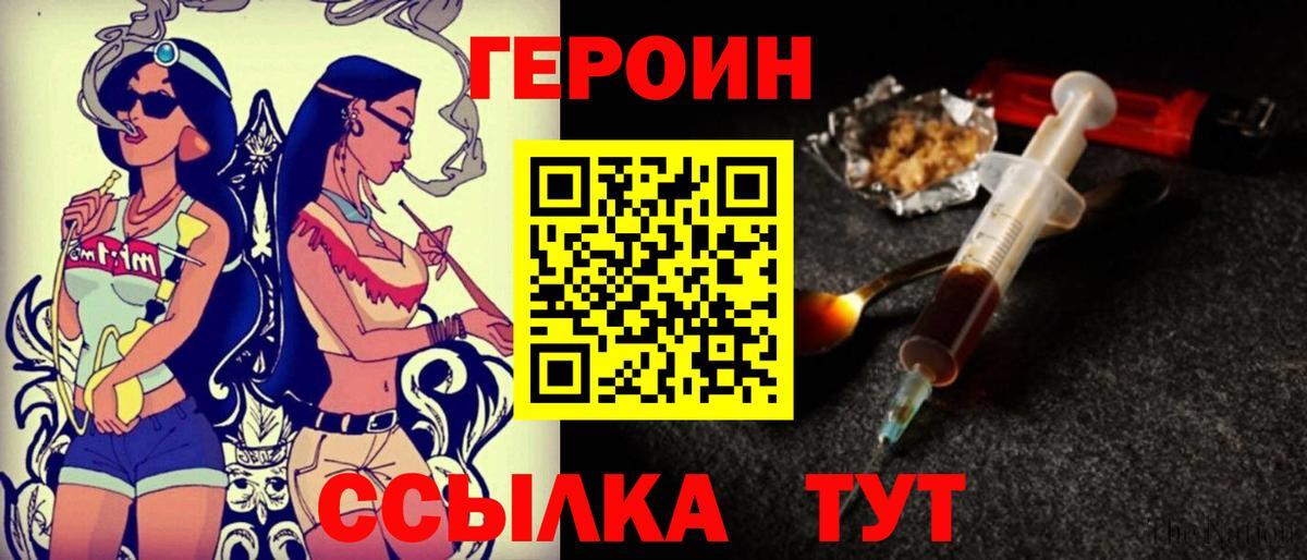 ГЕРОИН гречка  Вход с VPN  Железноводск 