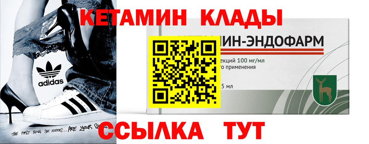 ОМГ ОМГ рабочий сайт  КЕТАМИН ketamine  Вход с VPN  Железноводск  Кетамин ketamine 