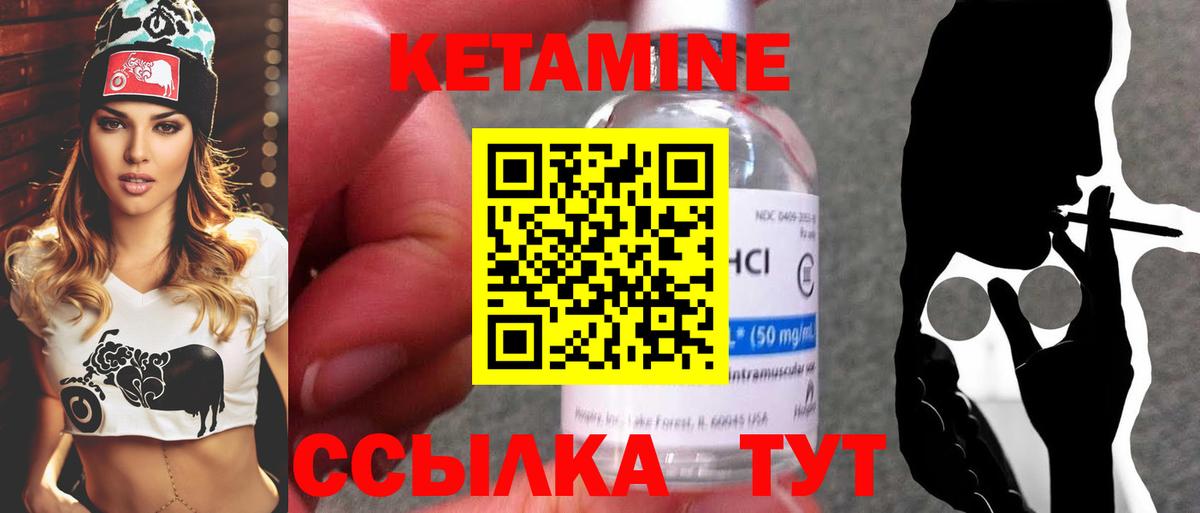 КЕТАМИН VHQ Железноводск