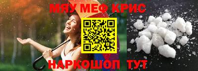 мескалин Краснокаменск