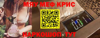 мескалин Краснокаменск