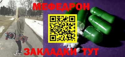 мескалин Краснокаменск