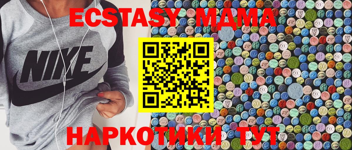 МДМА кристаллы  MDMA  Железноводск  Вход с VPN 