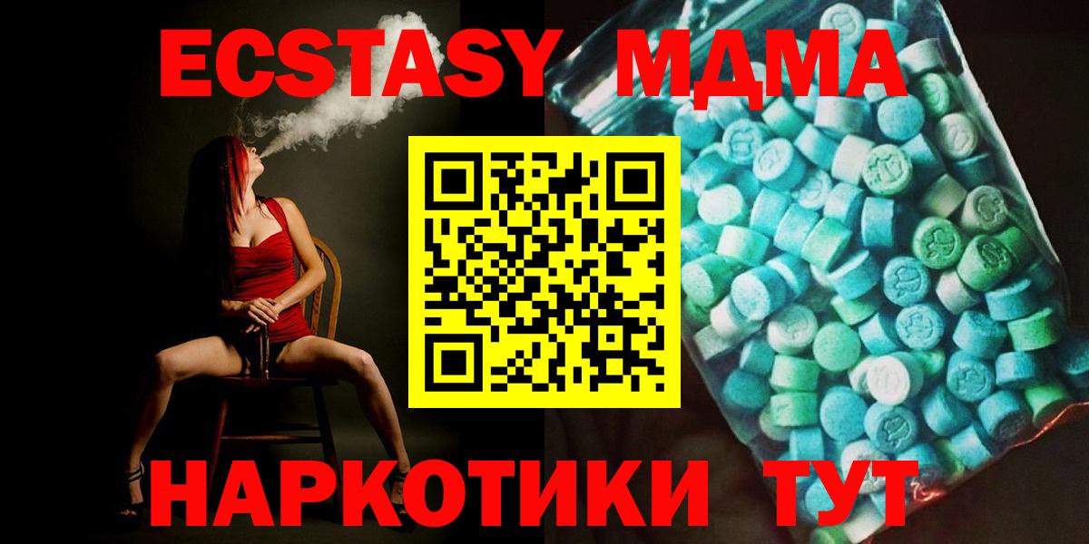 MDMA кристаллы Железноводск