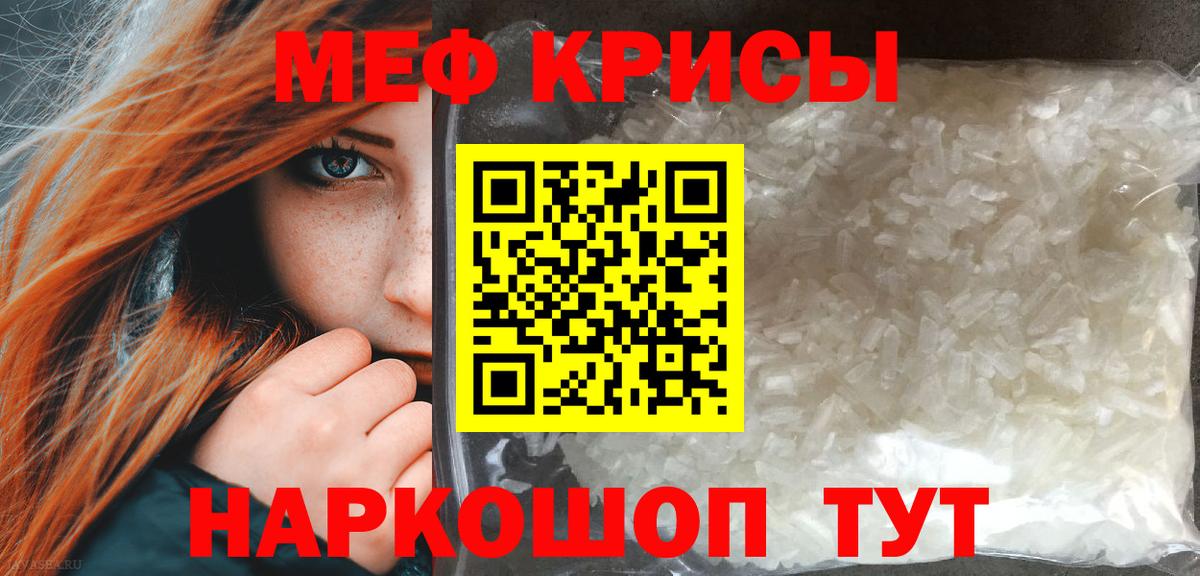 Мефедрон мука Железноводск
