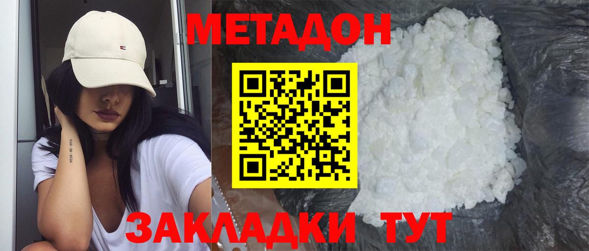 МЕТАДОН мёд  Вход с VPN  Железноводск  МЕТАДОН белоснежный 