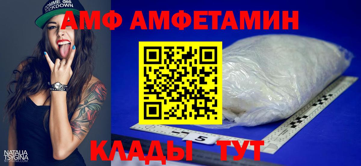 МЕТАМФЕТАМИН Декстрометамфетамин 99.9% Железноводск