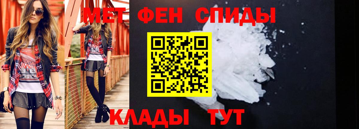 Железноводск  Первитин Декстрометамфетамин 99.9%  Вход с VPN 