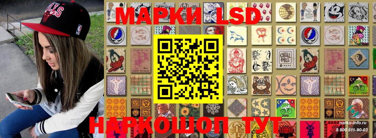 Железноводск  Наркотические марки  Вход с VPN  Марки 25I-NBOMe 1500мкг  Марки 25I-NBOMe 1500мкг 