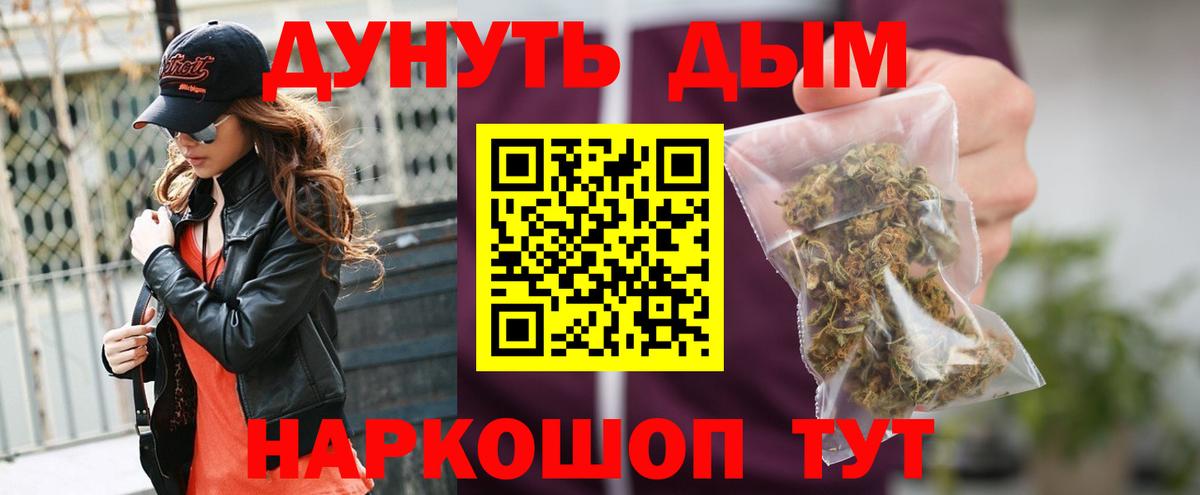 Бошки Шишки планчик Железноводск